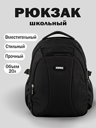 Рюкзак, цвет: черный, артикул: BG12-99