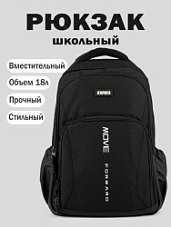 Рюкзак, цвет: черный, артикул: BG55-99