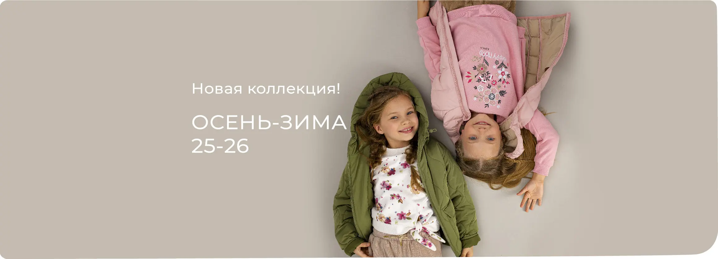 Баннер